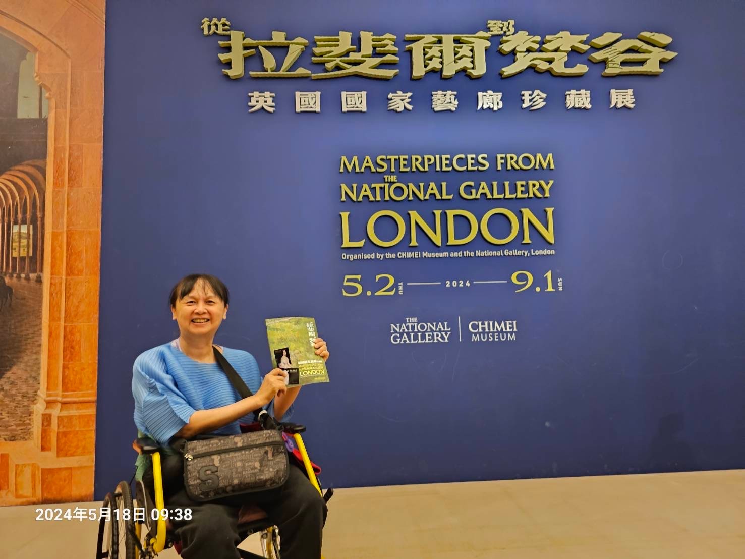 世界級展覽 - 2024.05.18