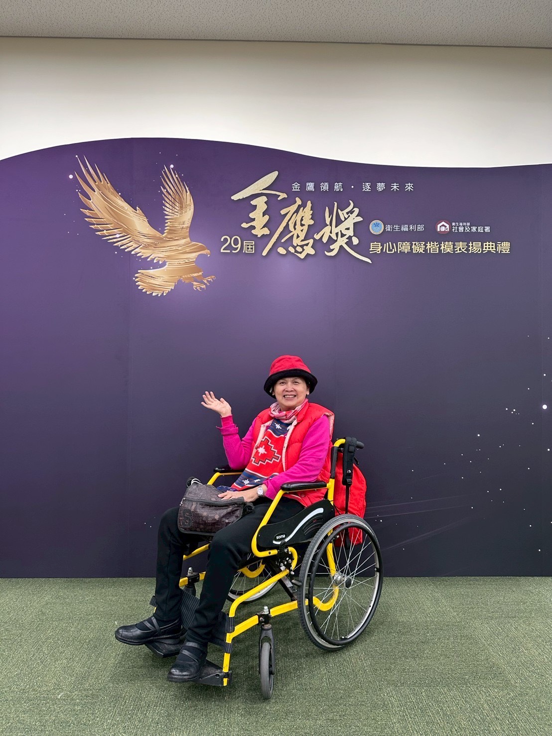 身心障礙金鷹獎 - 2025.11.29